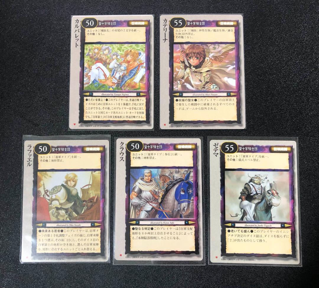 モンコレ TCG 召喚術師 81枚セット 初版 Sレギュ モンスター