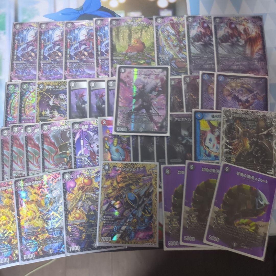 デュエルマスターズまとめ売り黒単アビスデッキ付き。