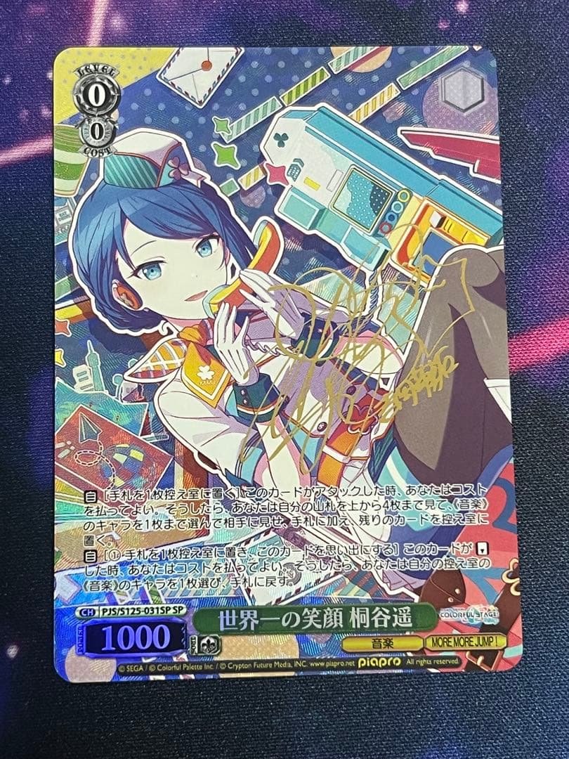 WS 世界一の笑顔 桐谷遥 SP サイン WS】世界一の笑顔 桐谷遥【RR】PJS/S125-031 - C-labo OnlineShop