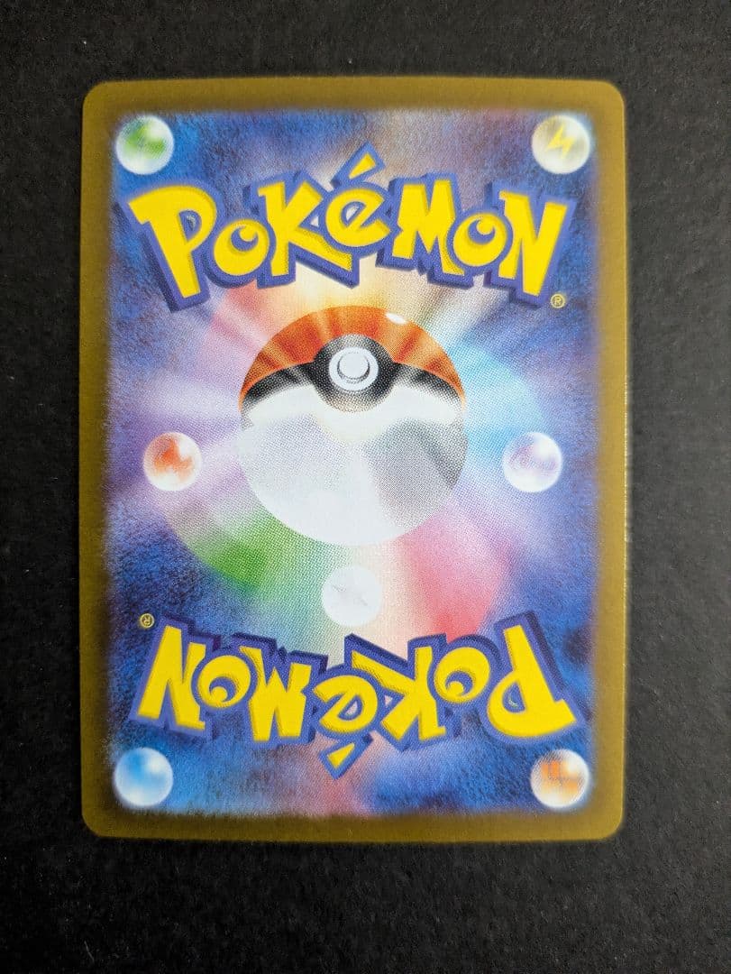 ポケモンカード トウホクのピカチュウ