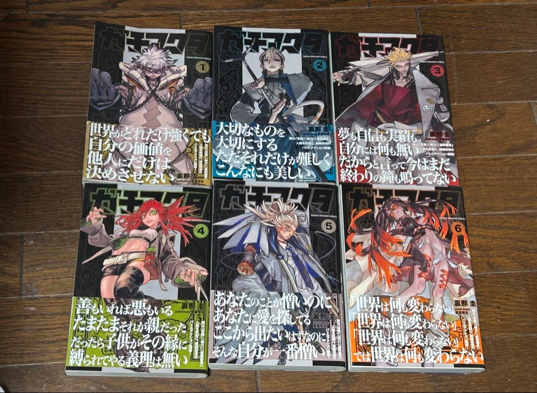 ガチアクタ 1〜15巻 全巻セット コミック】ガチアクタ(1～15巻)セット