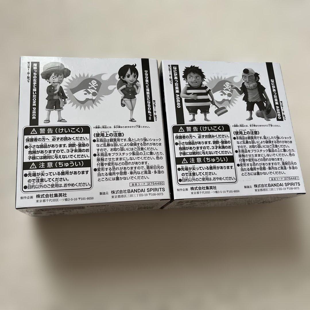 応募者全員サービス　ワンピース　ワーコレ　ルフィ　２種セット(2体入×2)