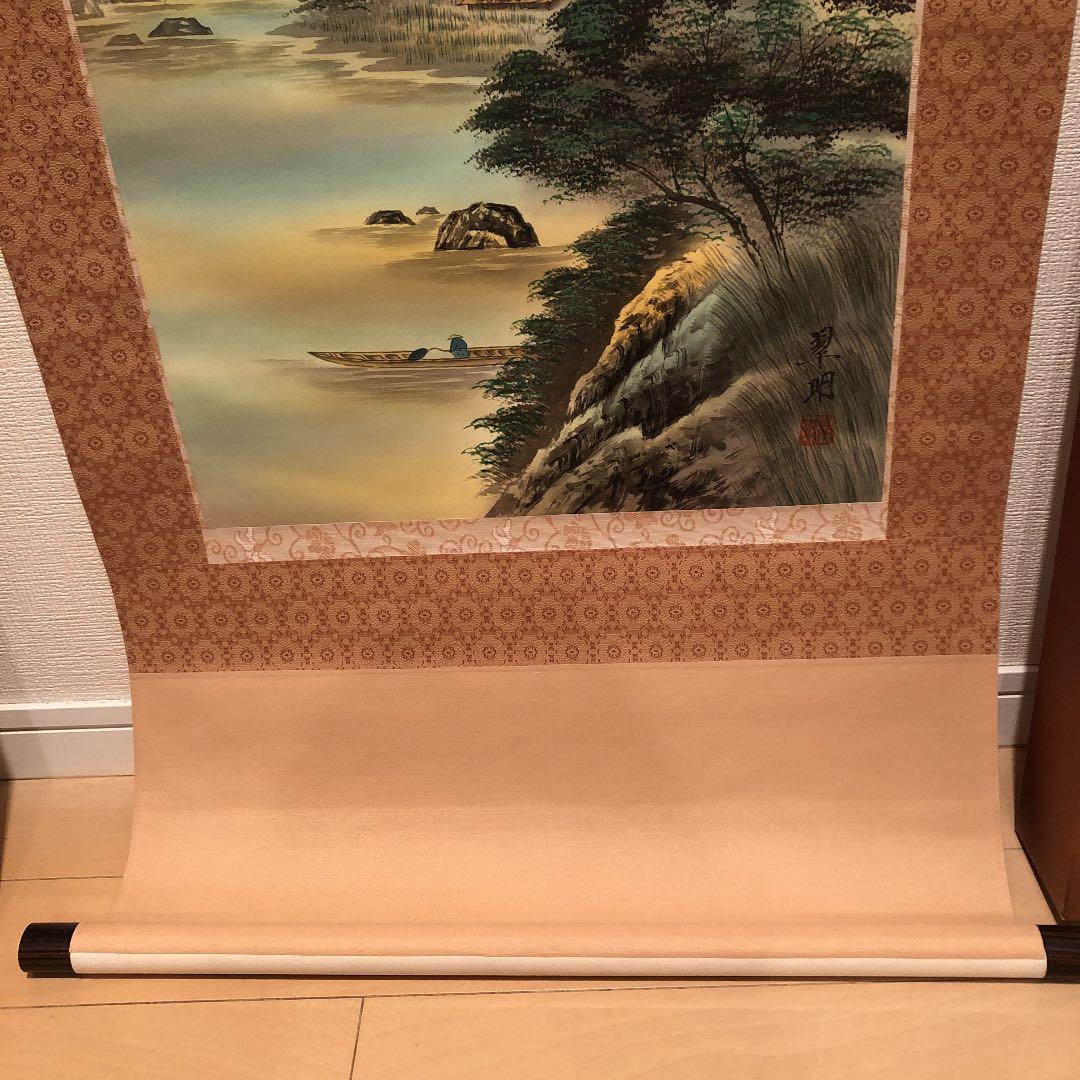 [匿名配達] 掛け軸　淡彩山水　尺五巾立　インテリア