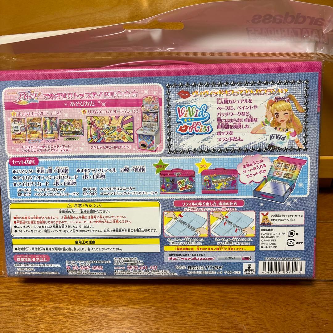 アイカツ バック型バインダー ヴィヴィッドキス カード付き アイカツ