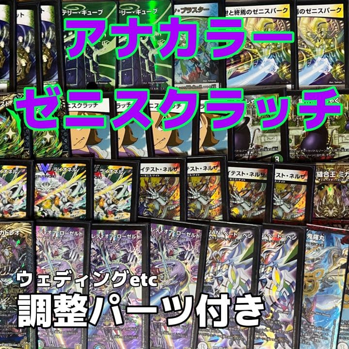 デュエマデッキ トリーヴァゴルギーオージャー 調整パーツ付き トリー