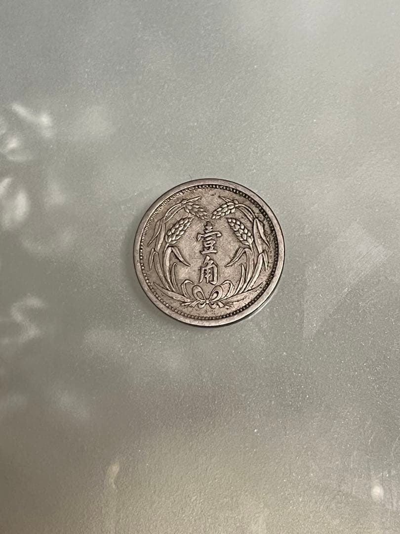 サボ 愛称板】（表）まつしま MATSUSHIMA（裏） あづま AZUMA