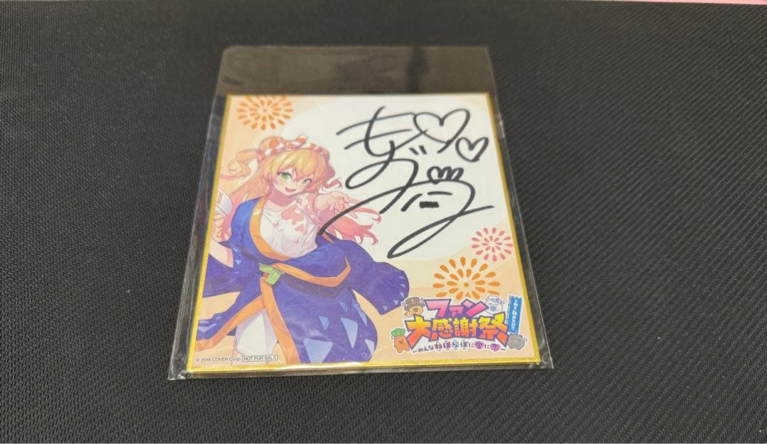 桃鈴ねね直筆サイン色紙