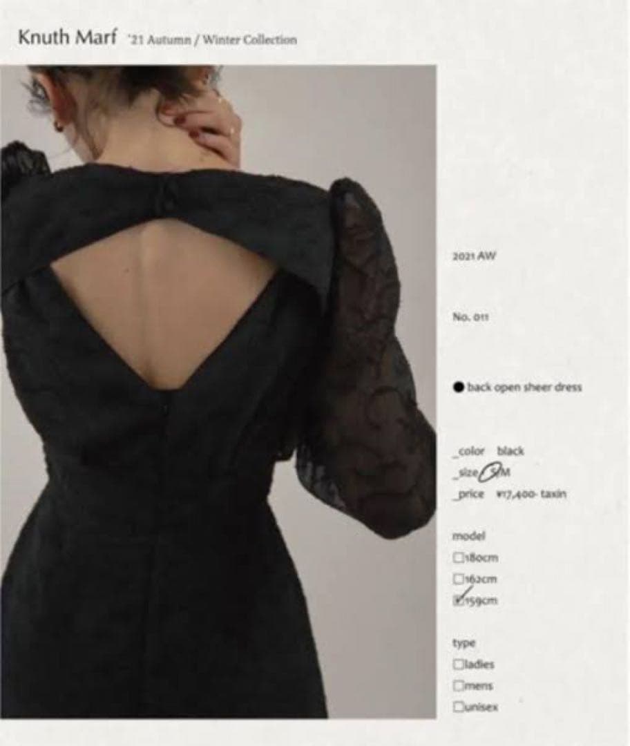 Knuth Marf バックオープンシアードレス S