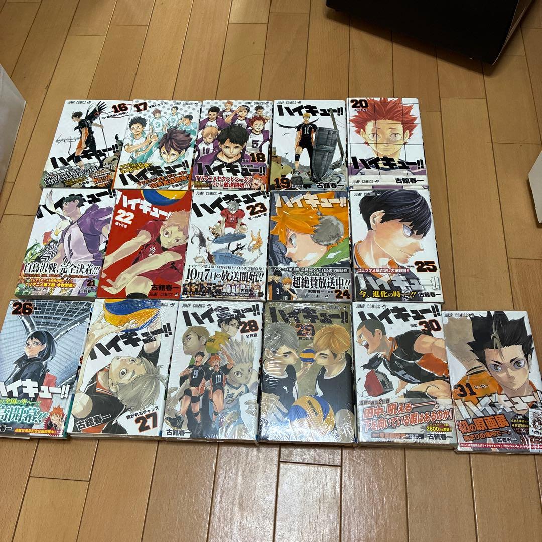 ハイキュー‼︎　1〜32巻セット