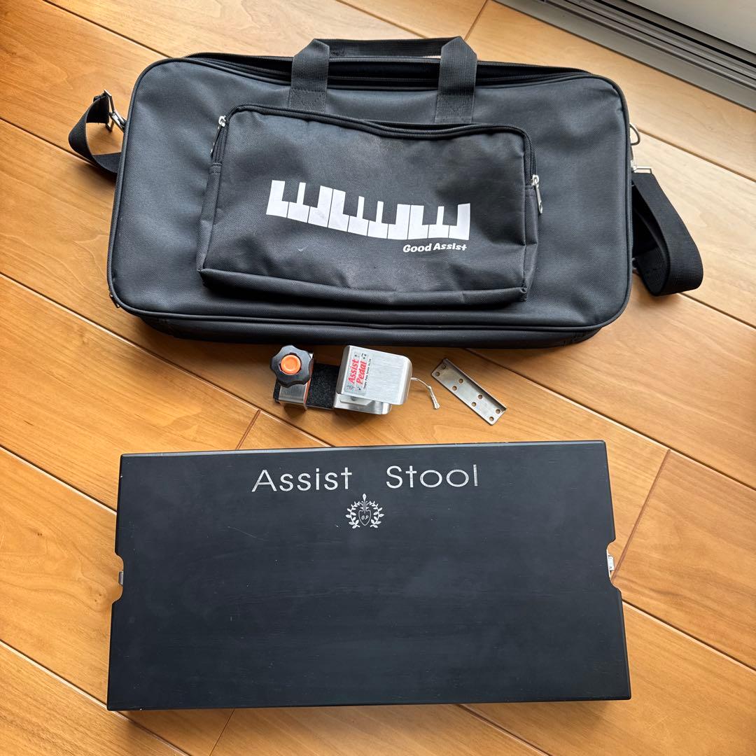 値下げ可) 吉澤アシストスツールアシストペダル2点セット