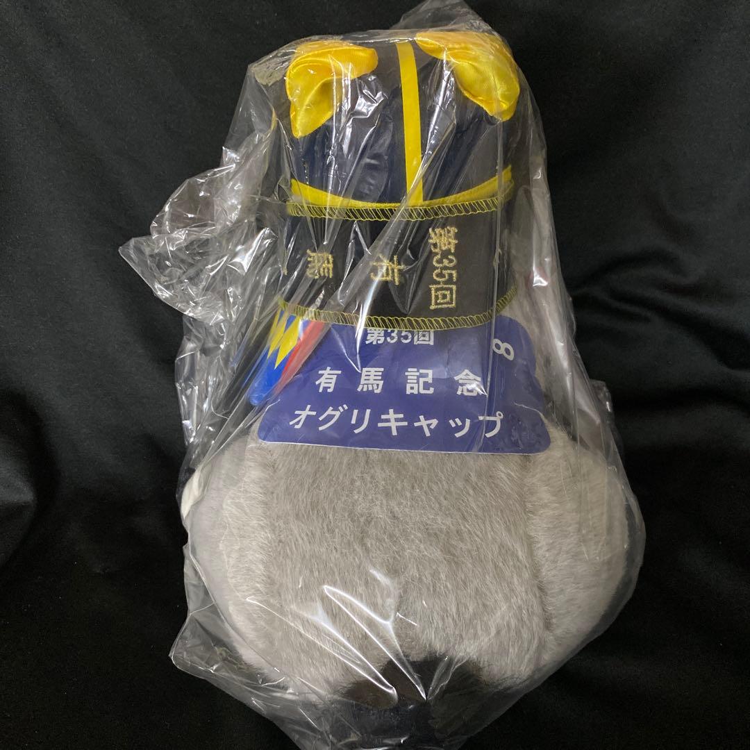 競馬】オグリキャップ（有馬記念）ぬいぐるみ／アバンティーS
