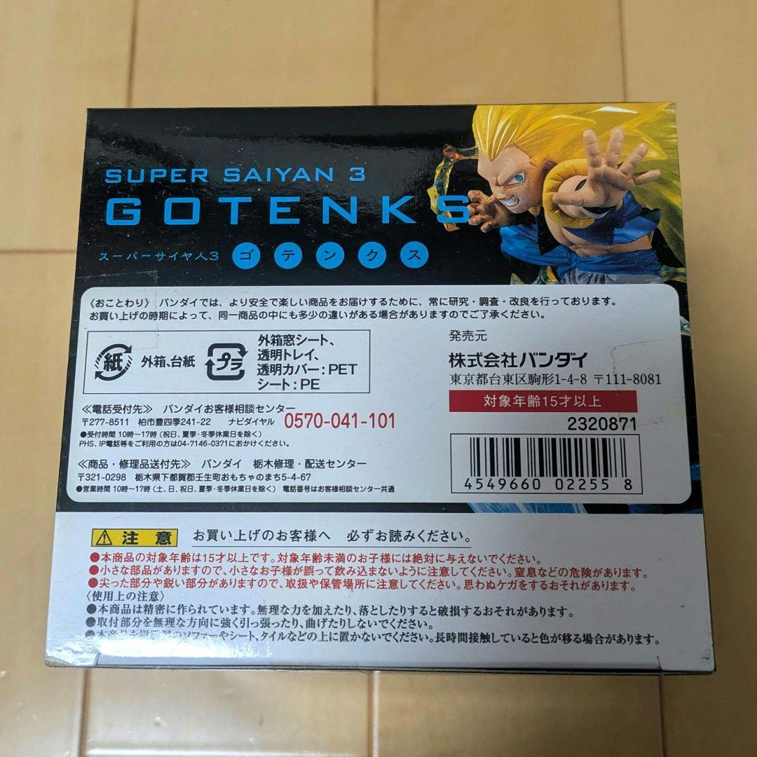 フィギュアーツZEROスーパーサイヤ人3ゴテンクス　figuartsZERO
