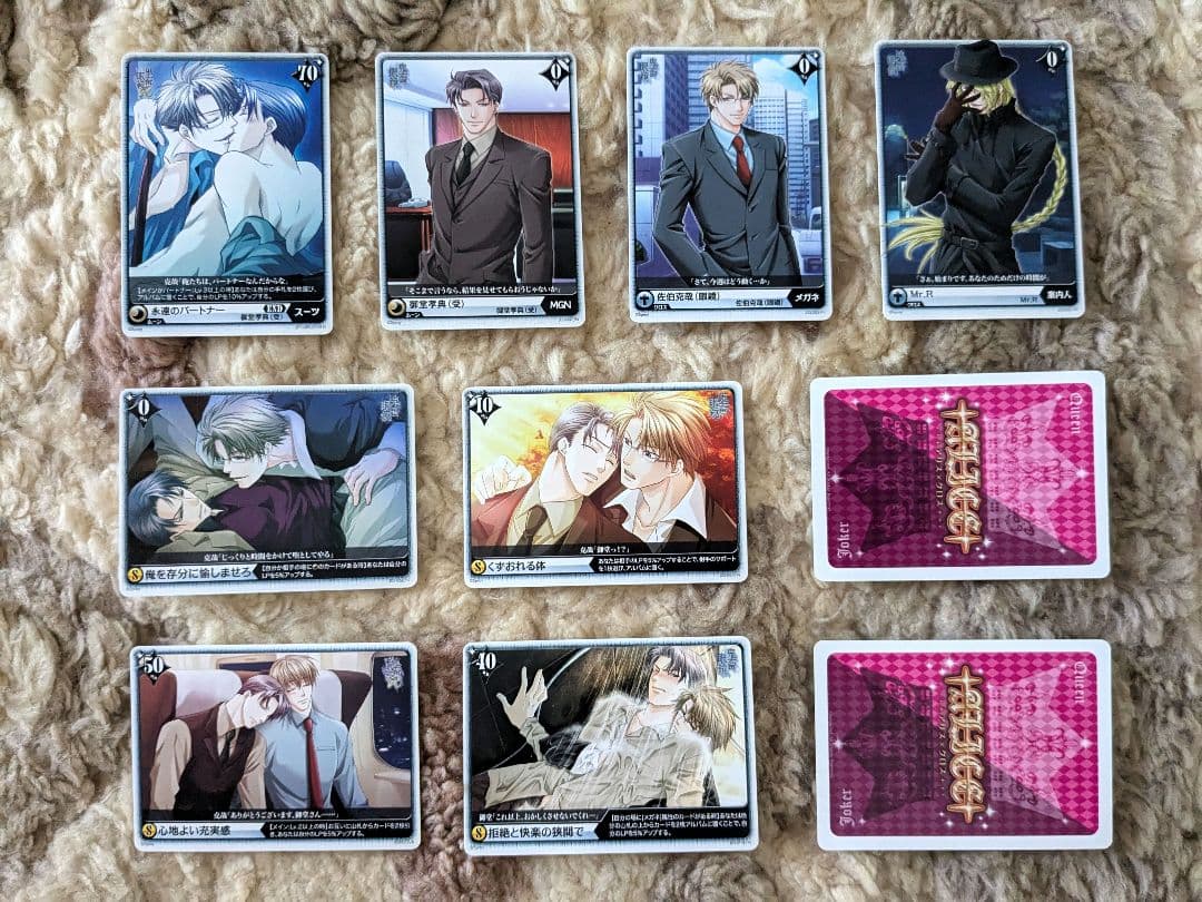 アリスクロスカード 10点セット 鬼畜眼鏡