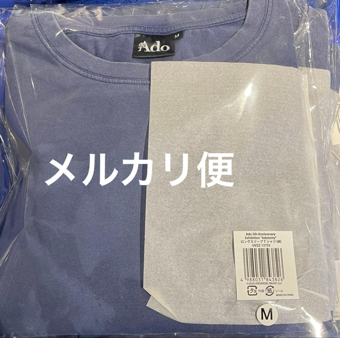 【M】ロングスリーブ Tシャツ Adotomy アドトミー　Ado 5th
