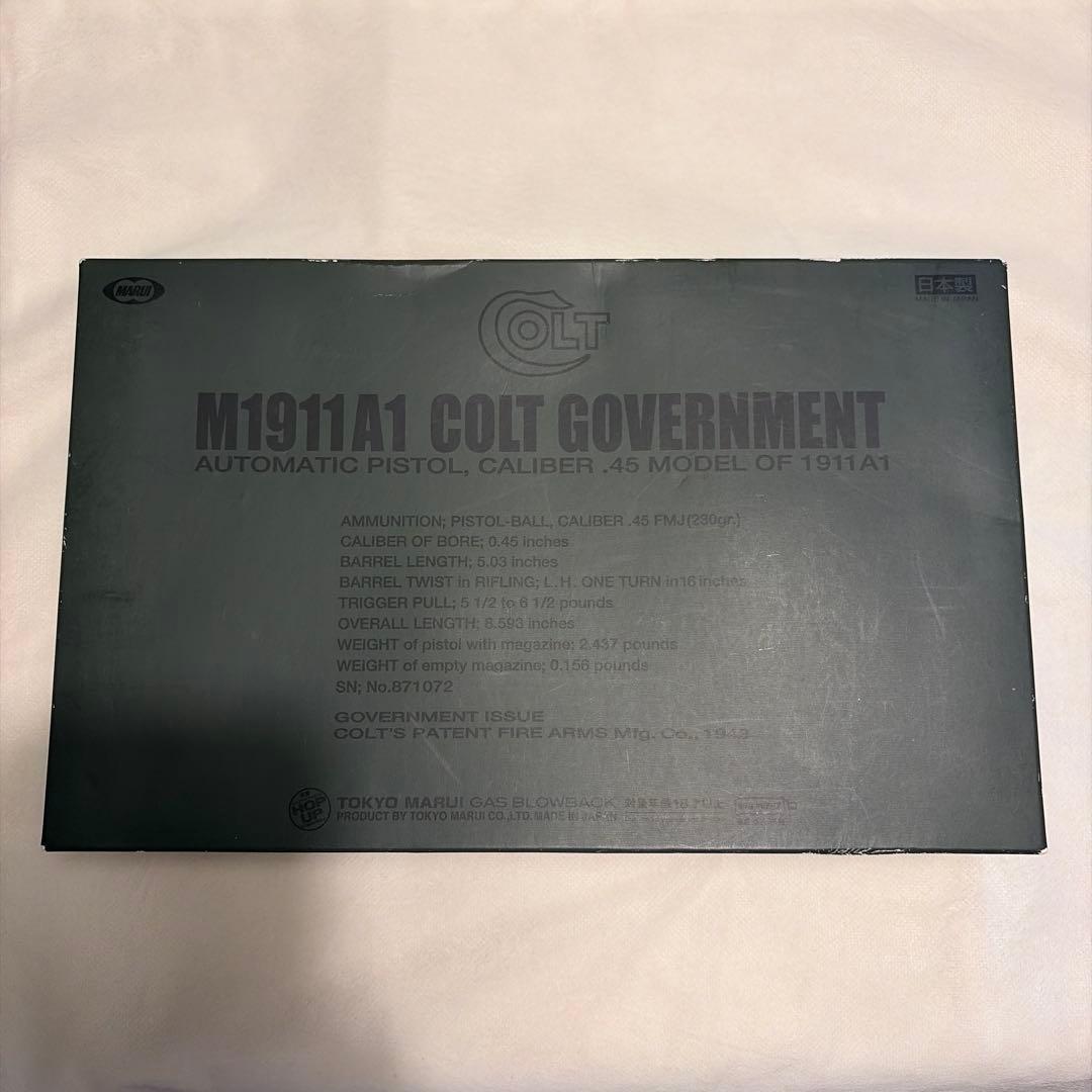 東京マルイ M1911A1 ガバメント(ガスブロ/ 18歳以上)