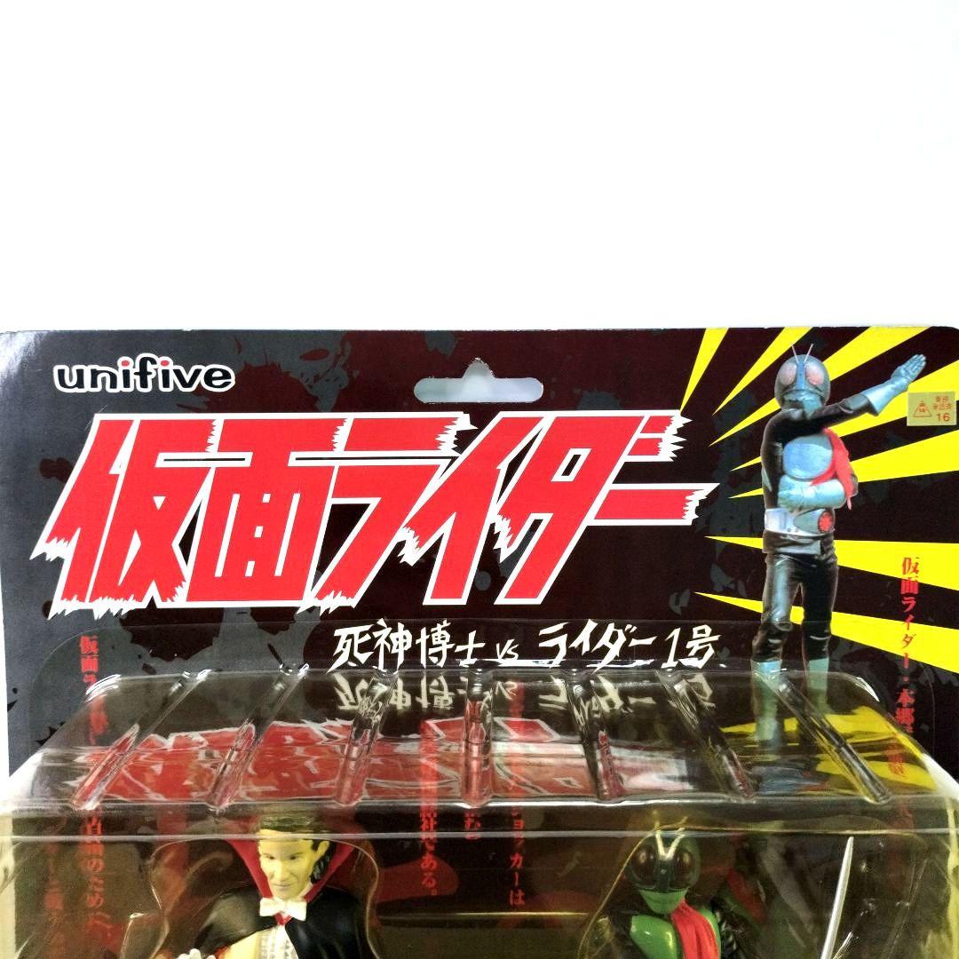 未開封 ユニファイブ 死神博士 VS 仮面ライダー 1号 完成品 フィギュア