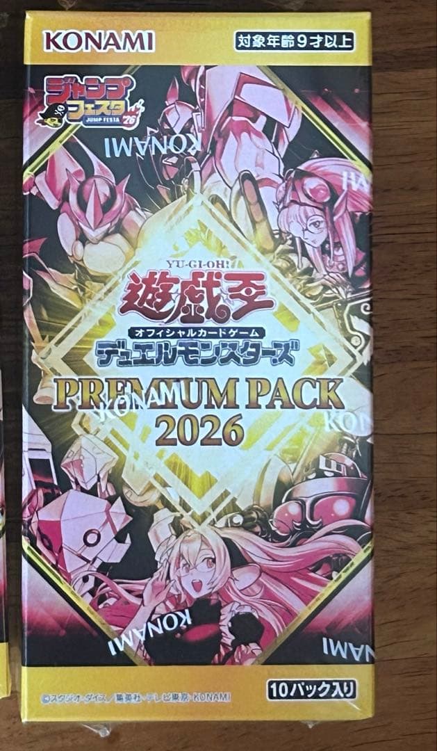 遊戯王 プレミアムパック 未開封 - メルカリ