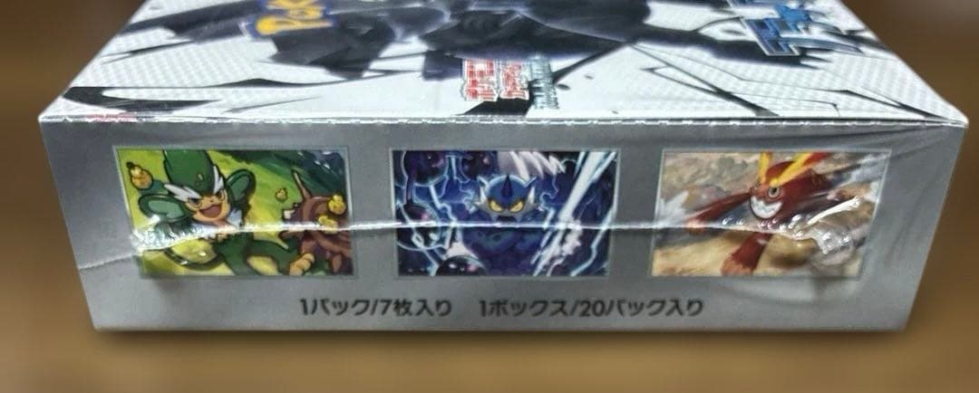 未開封 シュリンク付 ブラックボルト ボックス 1BOX