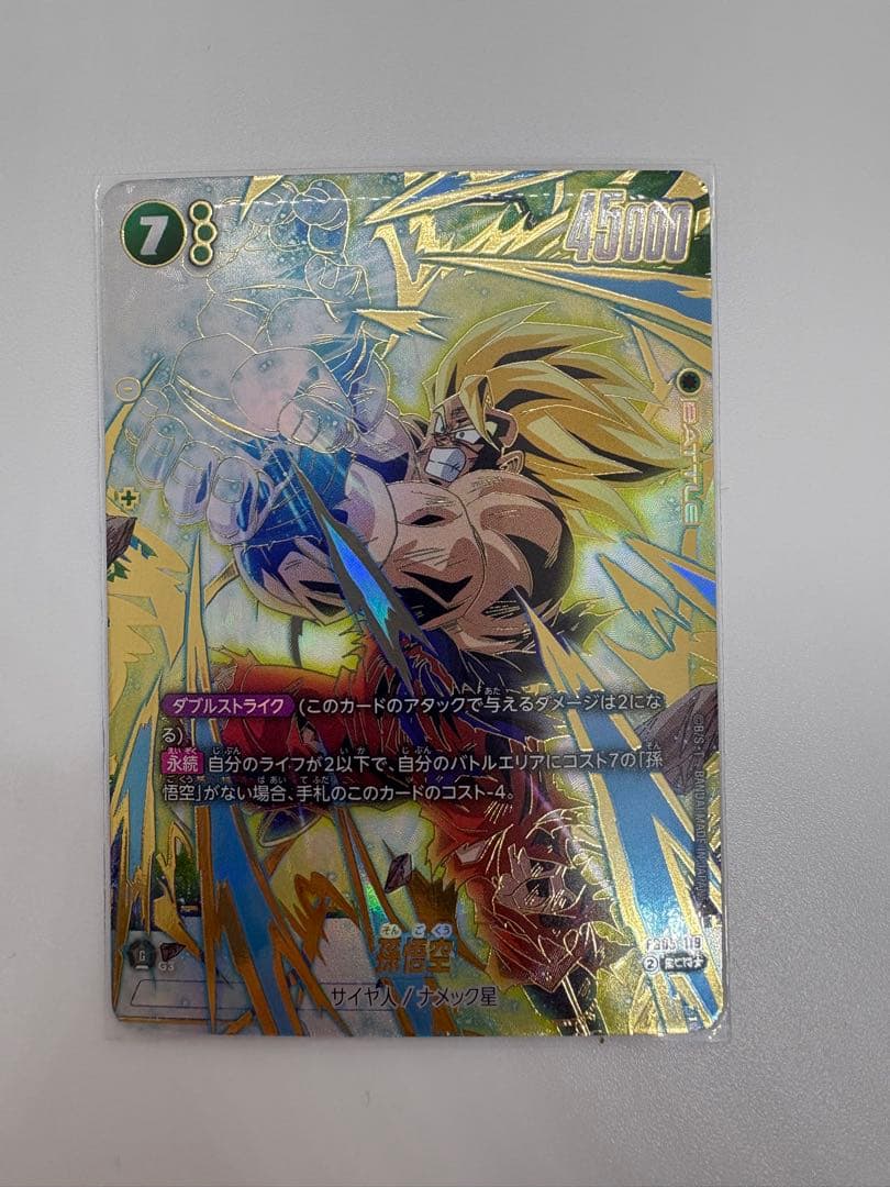 セルカード】ドラゴンボール PPカードダス 孫悟空 ドラゴンボール