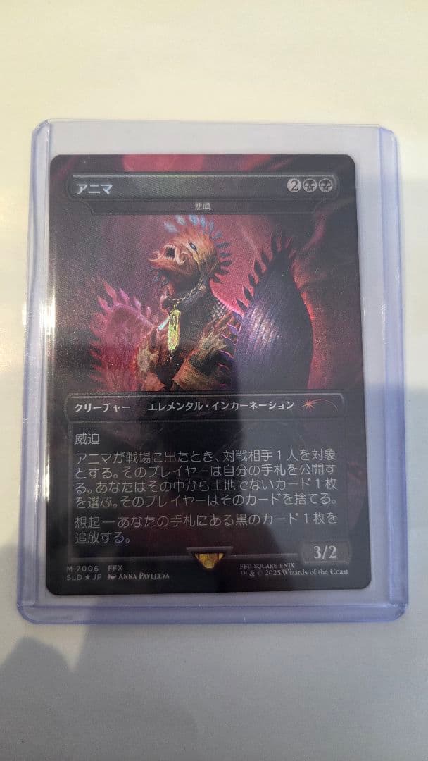 アニマ　mtg ff SECRETLAIR ファイナルファンタジー 日本語 MTG SecretLair FINAL FANTASY Bundle 日本語 MTG SecretLair FINAL