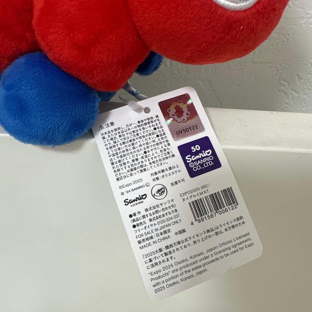 万博　ミャクミャク　サンリオ　コラボ　キティーちゃん　ぬいぐるみ　Mサイズ