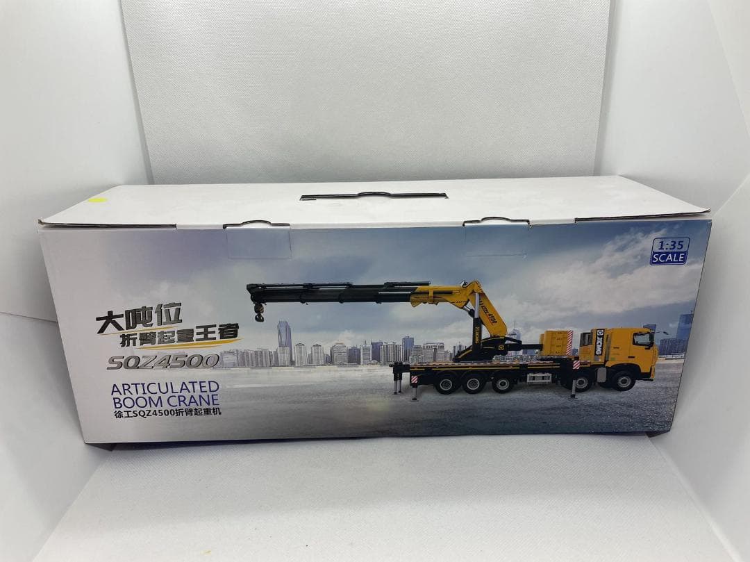 602-004 XCMG 1/35 徐工 ARTICULATED SQZ4500
