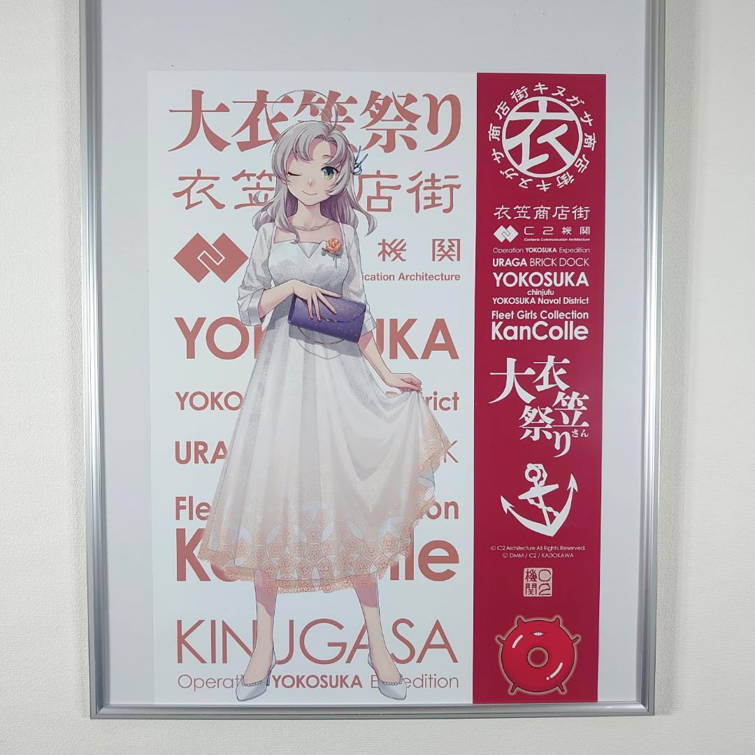 艦これ 横須賀遠征2025 ポスター 3枚セットVer.2 衣笠 - メルカリ