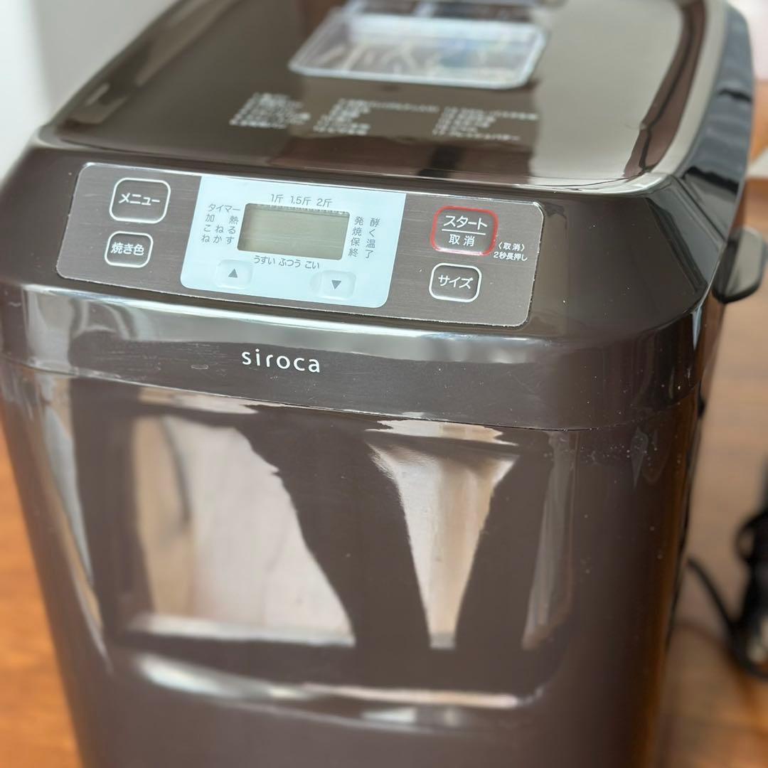 シロカ公式ストア限定】シロカ ホームベーカリー 全自動 SB-111 餅つき