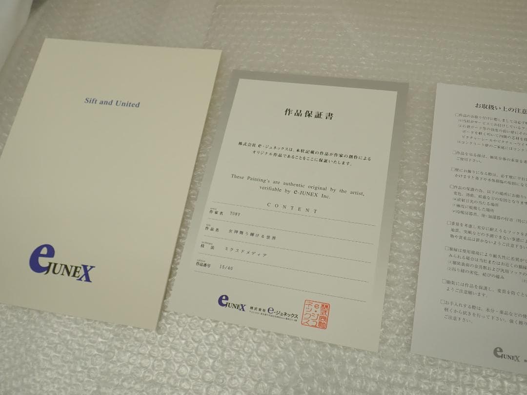 ㉜新品・保証書付 Tony「女神舞う輝ける世界」ミクスドメディア