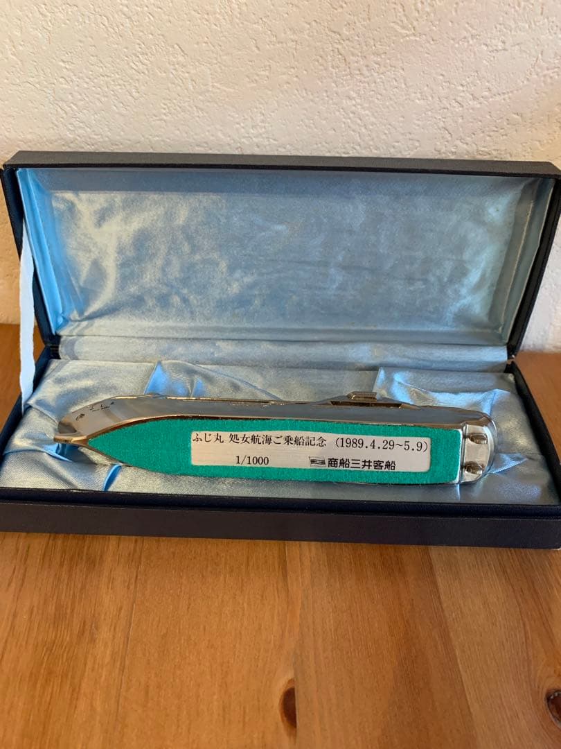 ふじ丸　処女航海乗船記念　1989年　1/1000 商船三井客船