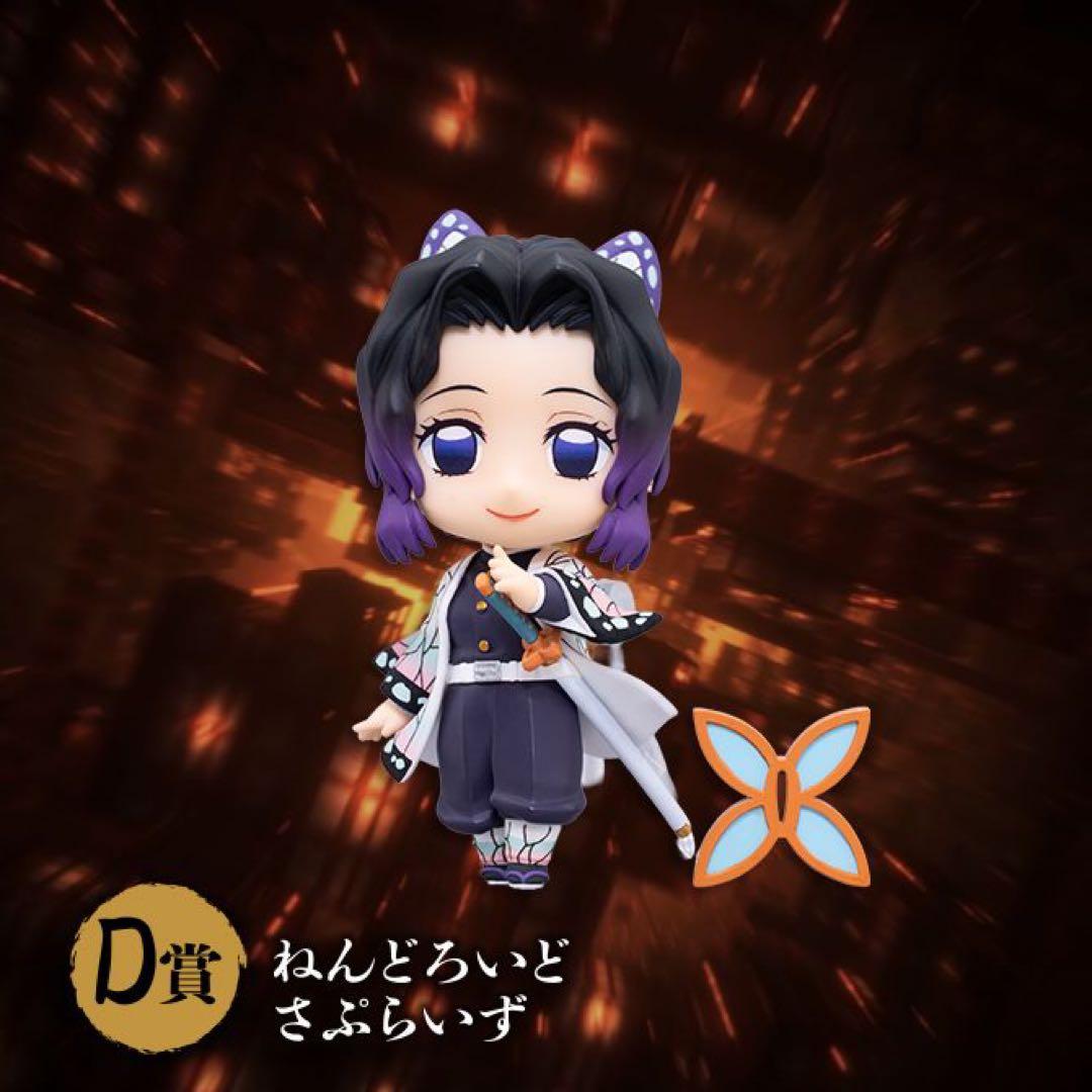 アニプレックスオンラインくじ鬼滅の刃 A賞 義勇&炭治郎 - メルカリ