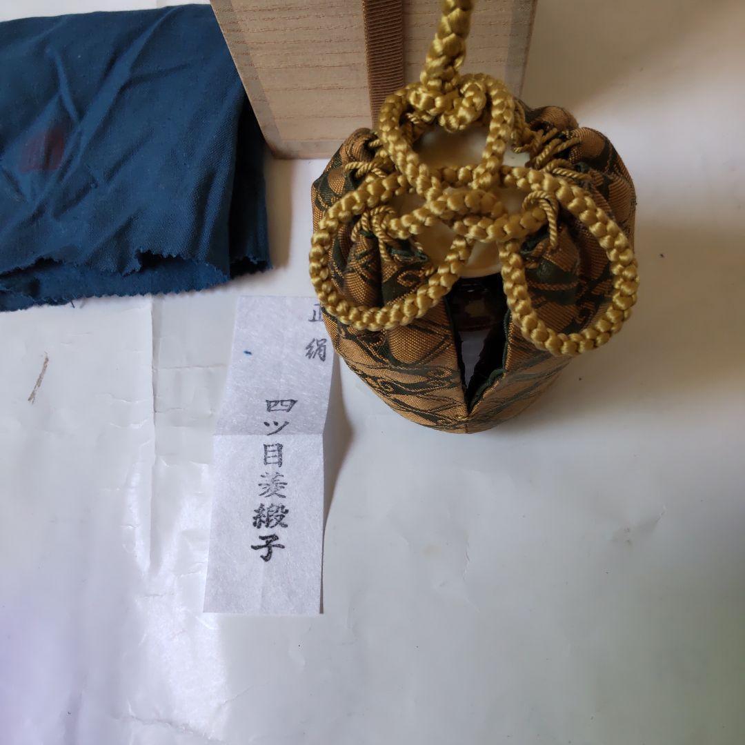 肩衝茶入 尻張茶入 仕覆 四つ目菱緞子 茶道具 木箱 茶入 美品 です