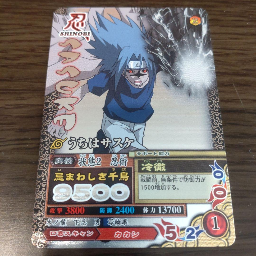 ナルティメットカードバトル うちはサスケ - メルカリ