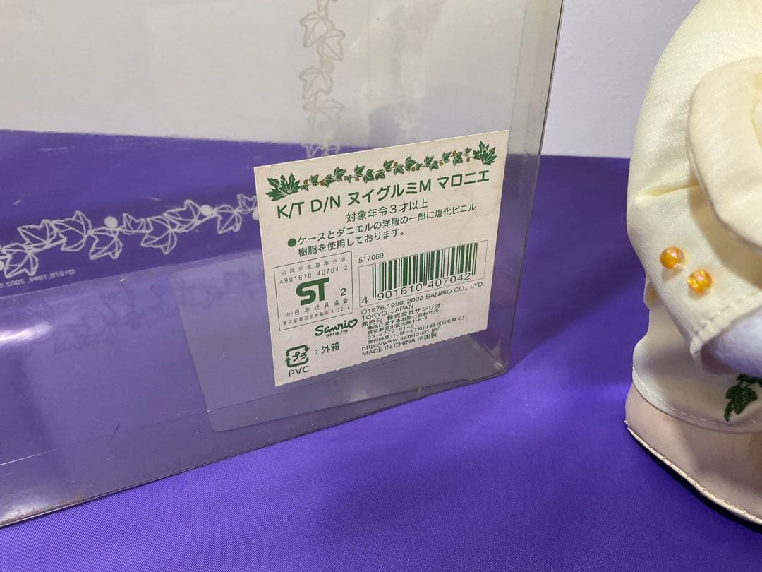 ハローキティ ウェディング　ぬいぐるみセット