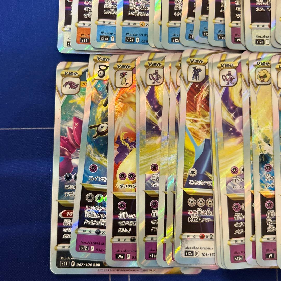 【ポケモンカードゲーム】vstar100枚まとめ売り