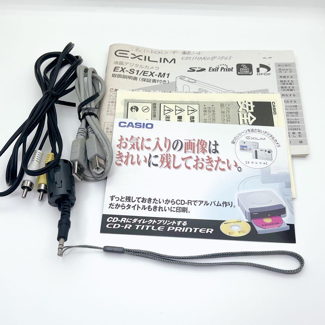 箱付き】CASIO カシオ EXILIM EX-S1 レトロ デジカメ 薄型