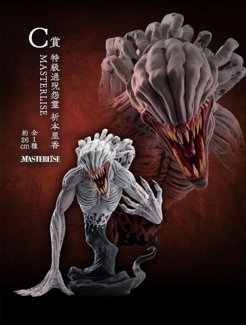 一番くじ 呪術廻戦0 特級過呪怨霊 折本里香 フィギュア 未開封 まとめ