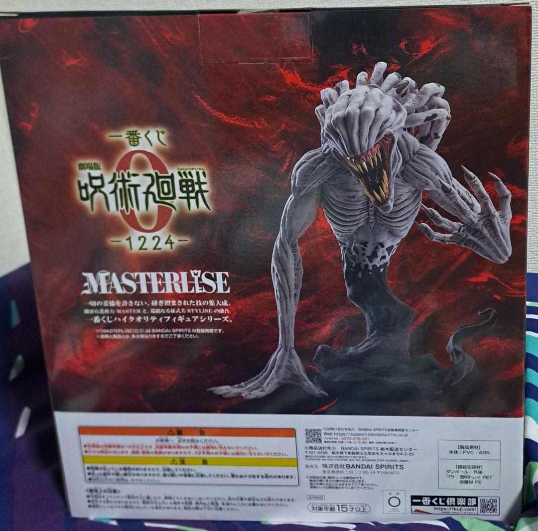 一番くじ 呪術廻戦0 特級過呪怨霊 折本里香 フィギュア 未開封 まとめ