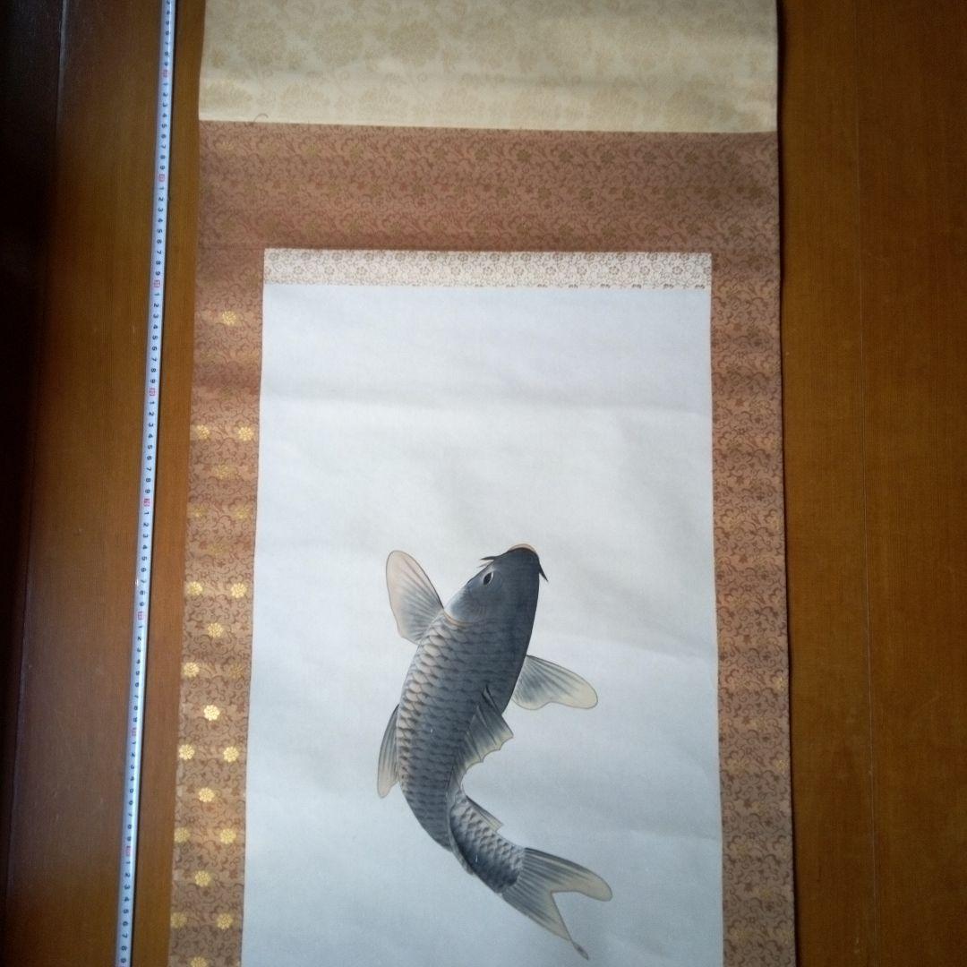松月鯉？松月？鯉掛軸（かけじく）