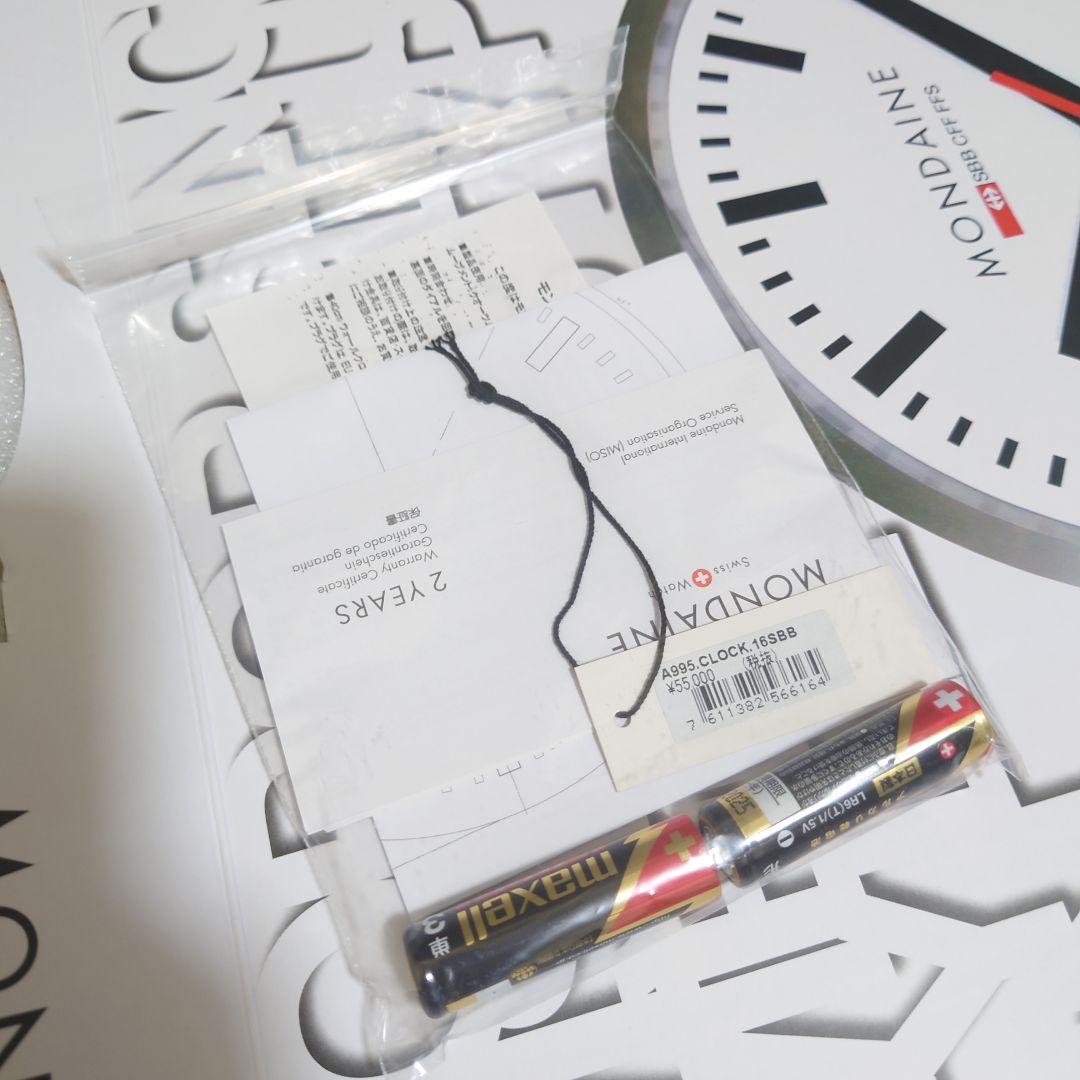 【新品】MONDAINE A995 CLOCK 16SBB 掛時計 40cm