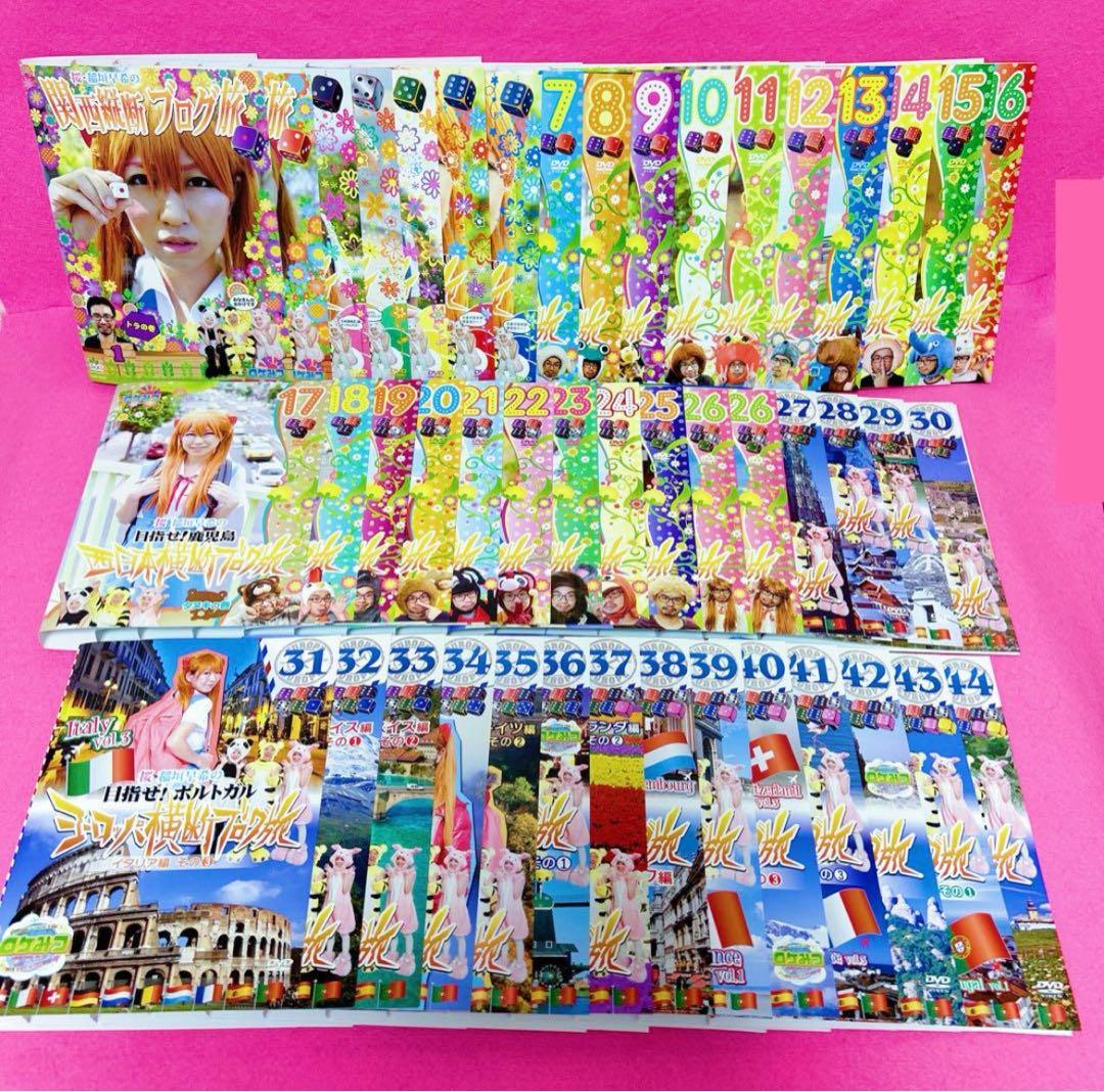 ロケみつ 桜 稲垣早希の ブログ旅 vol.1-44+番外編 DVD 46巻