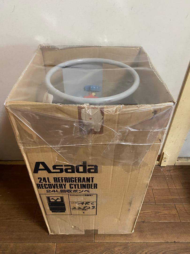 フロン回収再生ボンベ24L（フロートセンサー付き）Asada製 限定セール