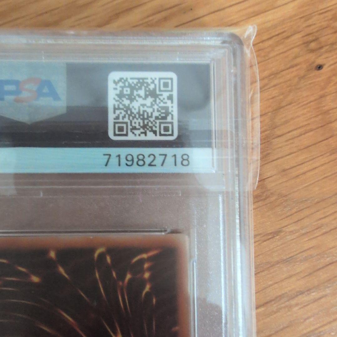 遊戯王　レッドアイズブラックドラゴン　真紅眼の黒竜　パラレル　PSA9
