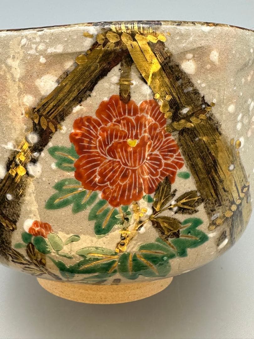茶道具 茶碗 南口閑粋 寒牡丹