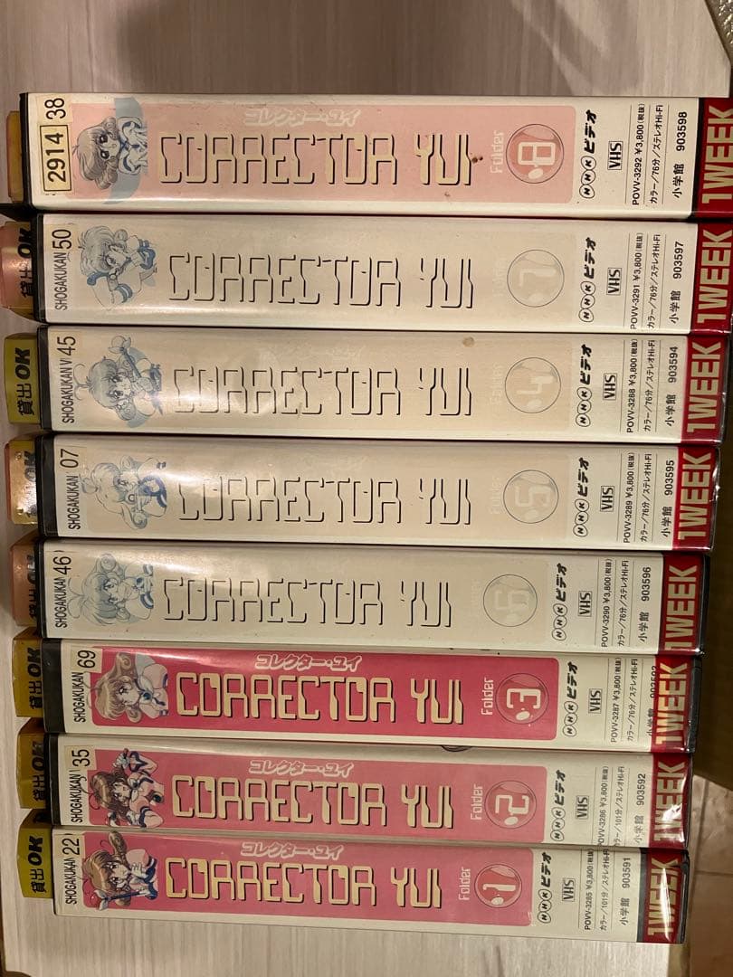 VHS 『コレクターユイ』シーズン1 全 8冊セット　レンタルアップ
