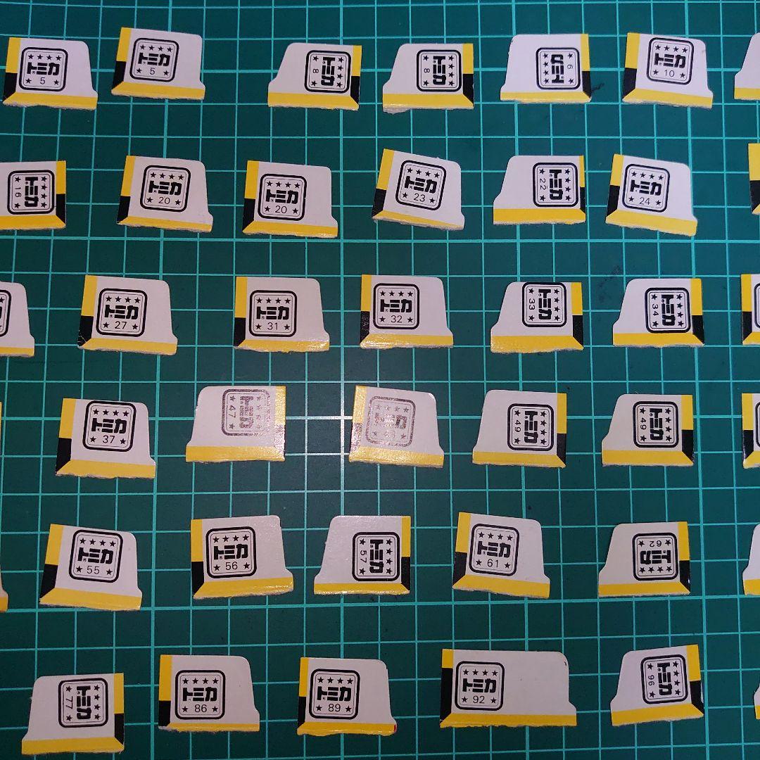 トミカ 黒箱54枚 青箱14枚 のりものセット1枚 合計69枚 タブ切り取り