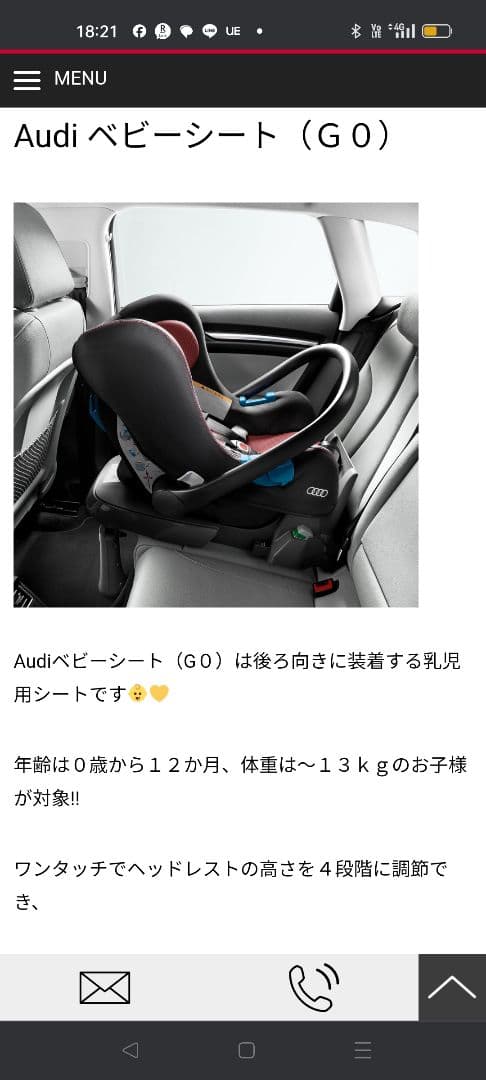 アウディ 純正 美品 Audi ベビーシートISO FIXベース セット