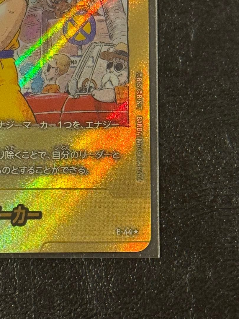 マンガブースター エナジーマーカー 金　3巻　孫悟空 少年期