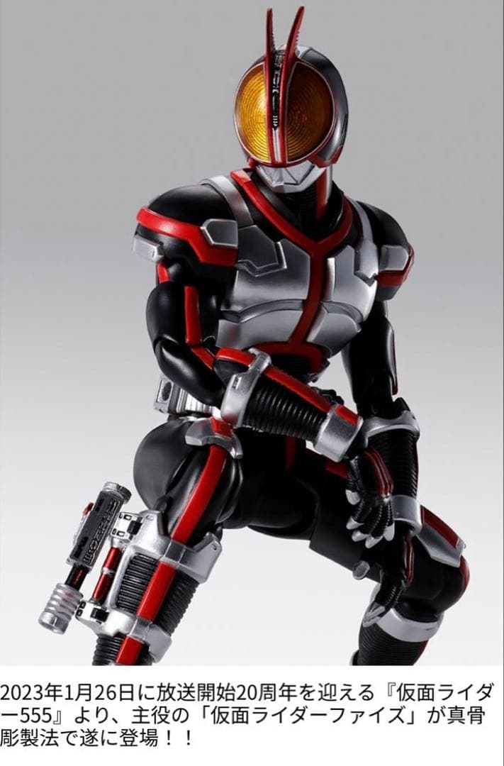 S.H.Figuarts 仮面ライダーファイズ 真骨彫製法 フィギュアーツ