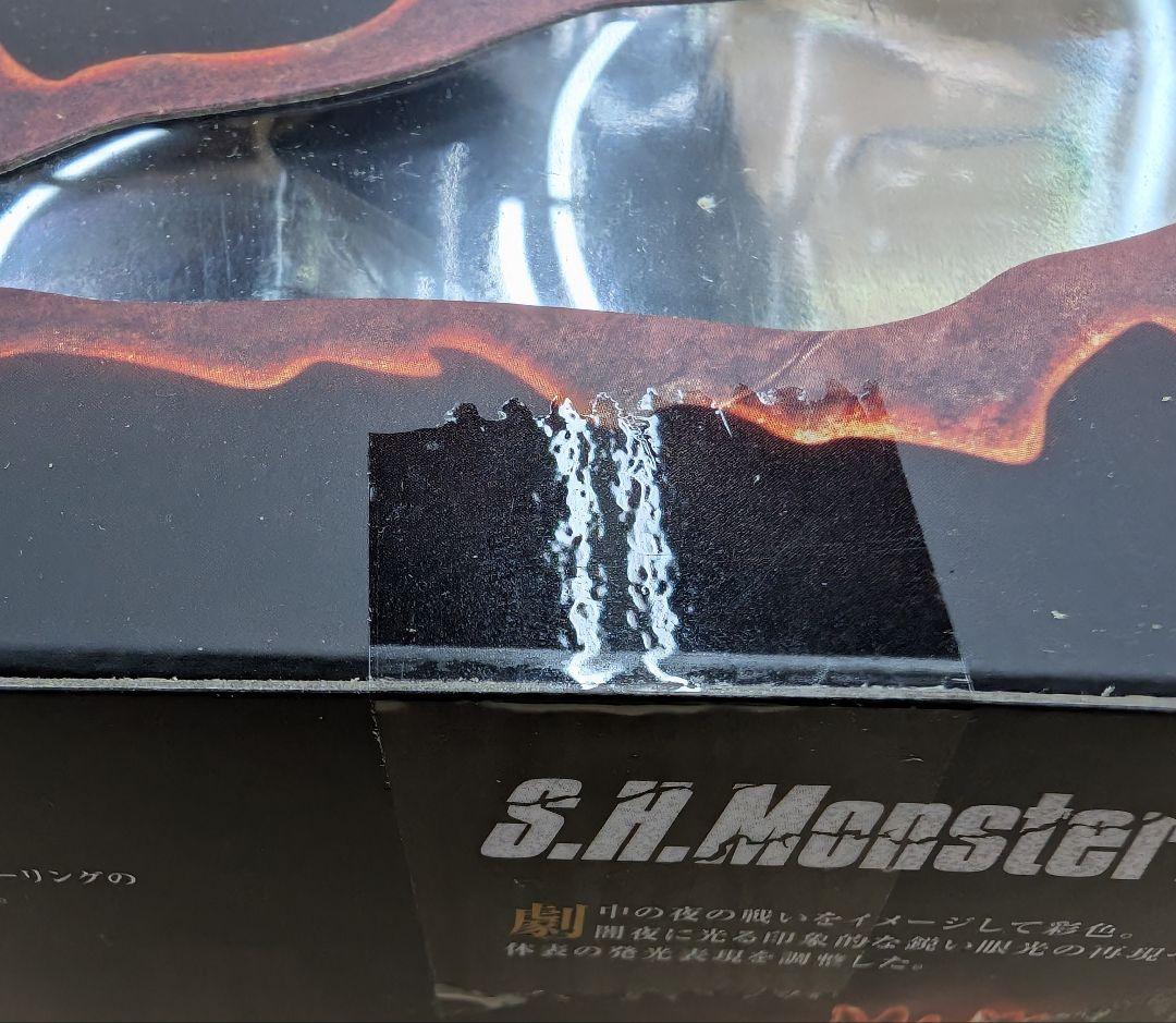 SHモンスターアーツ。ゴジラVSディストロイア。 1995. 70周年記念。